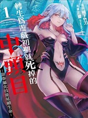 无声证词漫画原作封面